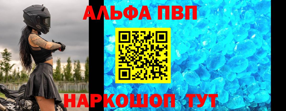A PVP Crystall Прокопьевск