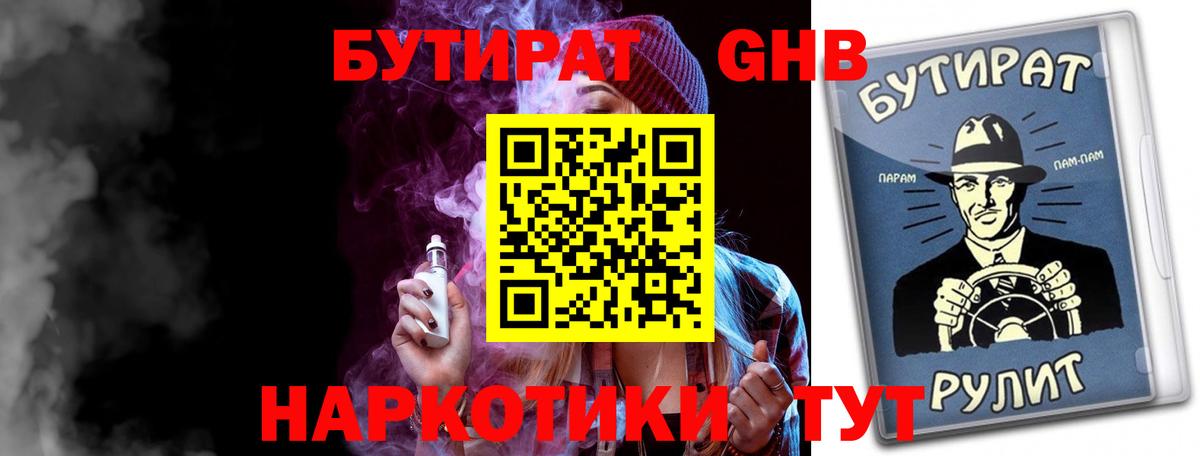 БУТИРАТ оксана Прокопьевск