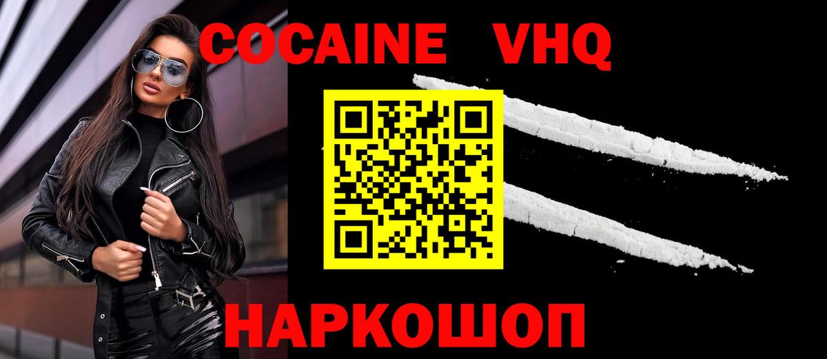 COCAIN  дарнет шоп  Прокопьевск  КОКАИН FishScale  COCAIN FishScale  Вход с VPN 