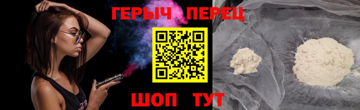 Прокопьевск  Героин белый  Героин  Вход с VPN 