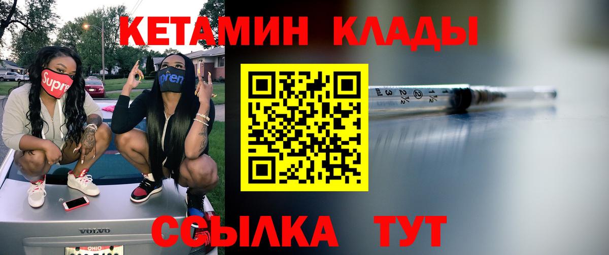 Прокопьевск  КЕТАМИН ketamine  Вход с VPN 