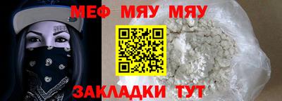 меф Татарск
