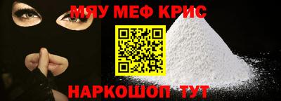 меф Татарск