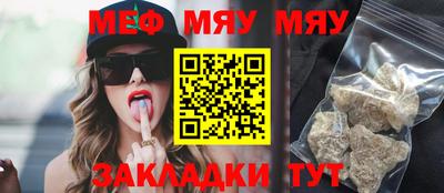меф Татарск