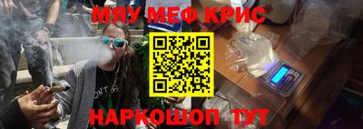 меф Татарск