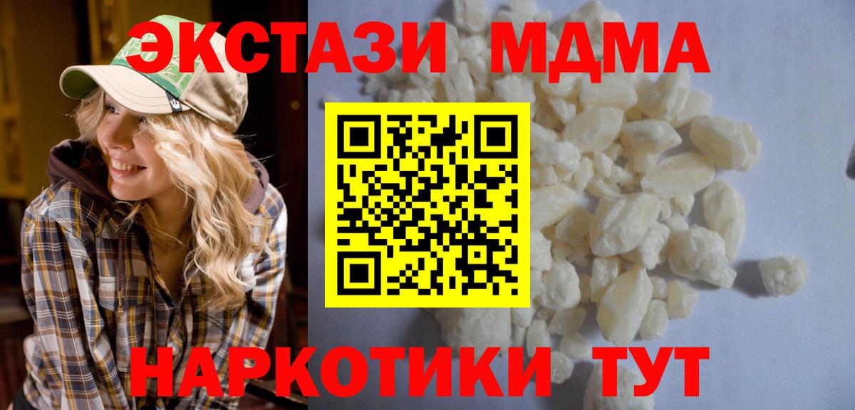 МДМА кристаллы Прокопьевск