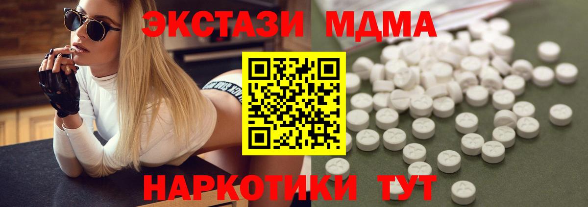 MDMA VHQ  Вход с VPN  Прокопьевск 