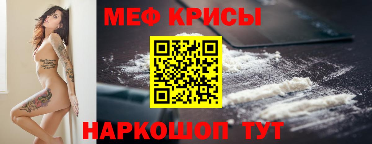 Мефедрон мука Прокопьевск