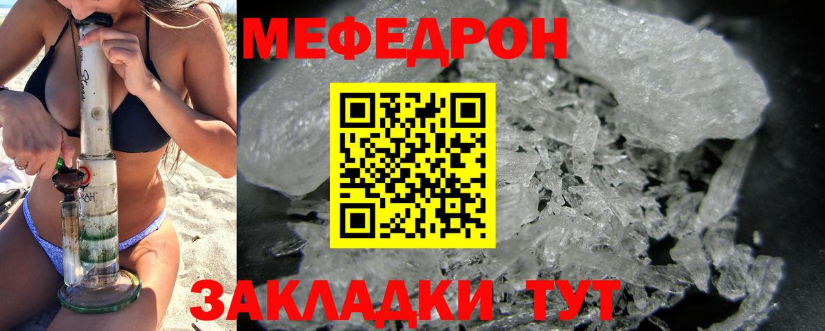 Меф мука  Вход с VPN  Меф VHQ  Прокопьевск 
