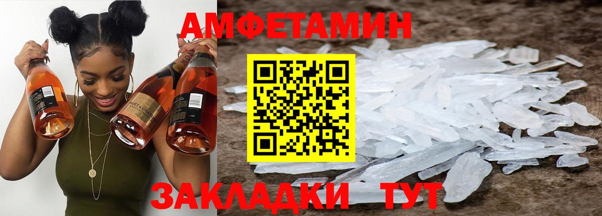 Прокопьевск  МЕТАМФЕТАМИН винт  Вход с VPN 