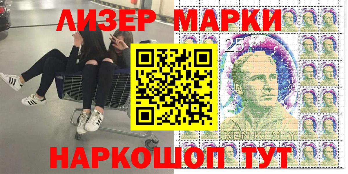 Марки NBOMe  Наркотические марки 1,8мг  Вход с VPN  купить наркоту  Прокопьевск 