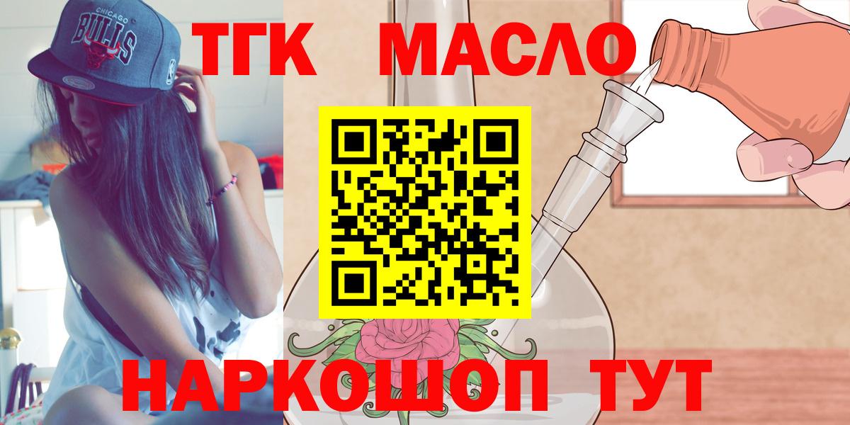Дистиллят ТГК концентрат  ТГК Wax  Прокопьевск  Вход с VPN 