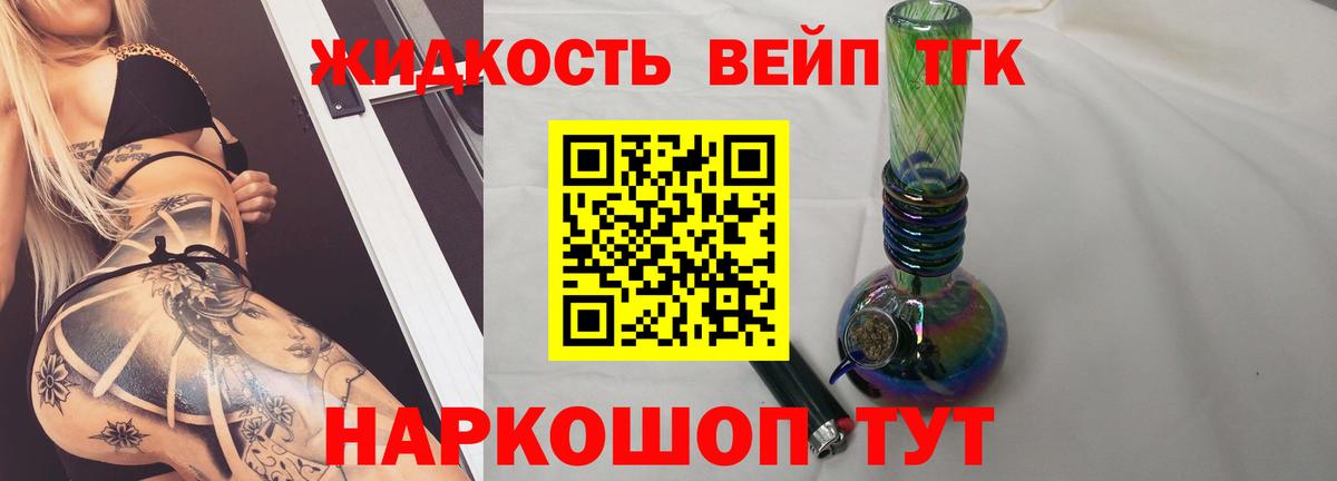 Дистиллят ТГК жижа Прокопьевск